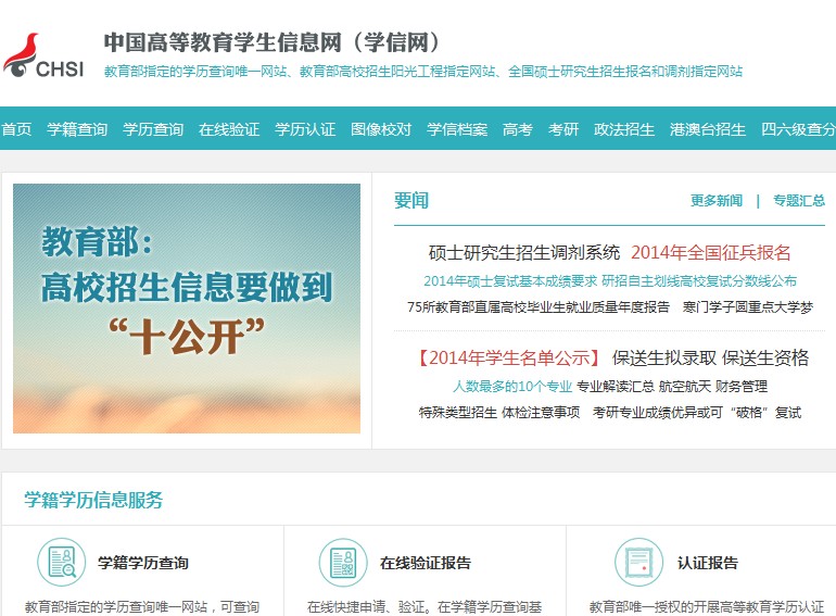 自考畢業證書如何辨別真假？