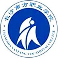長沙南方職業學院2024年招生專業有哪些？完整專業目錄