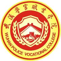 武漢警官職業學院2024年招生專業有哪些？完整專業目錄