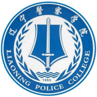 遼寧警察學院2024年招生專業有哪些？完整專業目錄