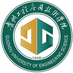 貴州工程應用技術學院2024年招生專業有哪些？完整專業目錄