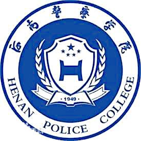 河南警察學院2024年招生專業有哪些？完整專業目錄