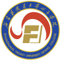 石家莊鐵道大學四方學院2024年招生專業有哪些？完整專業目錄