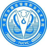 天津城市建設管理職業(yè)技術學院2024年招生專業(yè)有哪些？完整專業(yè)目錄