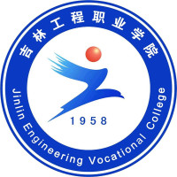 吉林工程職業學院2024年招生專業有哪些？完整專業目錄