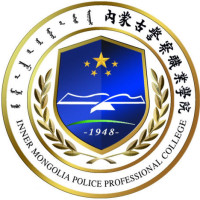 內(nèi)蒙古警察職業(yè)學(xué)院2024年招生專業(yè)有哪些？完整專業(yè)目錄
