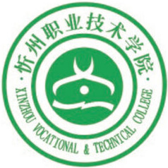 忻州職業技術學院2024年招生專業有哪些？完整專業目錄
