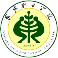 武威職業學院2024年招生專業有哪些？完整專業目錄