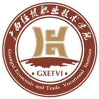 廣西經貿職業技術學院2024年招生專業有哪些？完整專業目錄