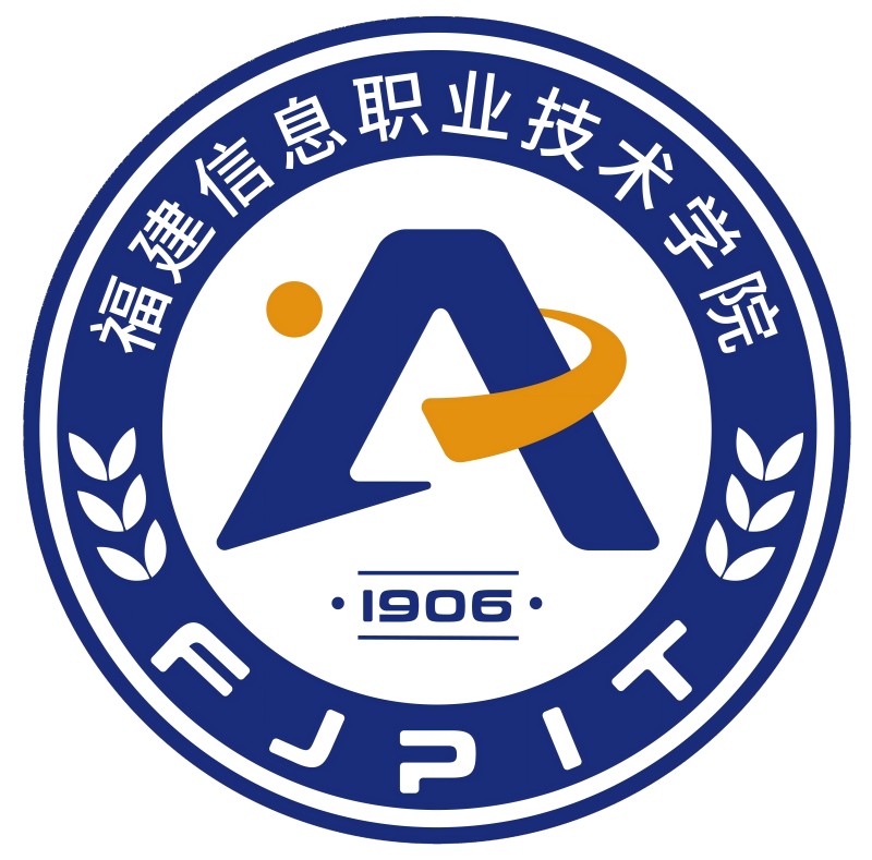 福建信息職業技術學院2024年招生專業有哪些？完整專業目錄