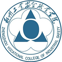 鄭州工業安全職業學院2024年招生專業有哪些？完整專業目錄