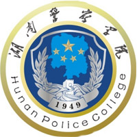 湖南警察學(xué)院2024年招生專業(yè)有哪些？完整專業(yè)目錄