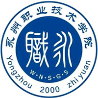 永州職業技術學院2024年招生專業有哪些？完整專業目錄