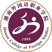 湖南外國(guó)語(yǔ)職業(yè)學(xué)院2024年招生專業(yè)有哪些？完整專業(yè)目錄