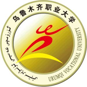 烏魯木齊職業大學2024年招生專業有哪些？完整專業目錄
