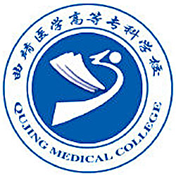 曲靖醫(yī)學(xué)高等專科學(xué)校2024年招生專業(yè)有哪些？完整專業(yè)目錄