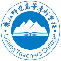 麗江師范高等專科學校2024年招生專業有哪些？完整專業目錄