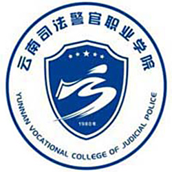 云南司法警官職業學院2024年招生專業有哪些？完整專業目錄