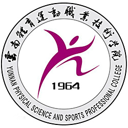云南體育運動職業技術學院2024年招生專業有哪些？完整專業目錄