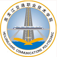 黑龍江交通職業(yè)技術(shù)學(xué)院2024年招生專(zhuān)業(yè)有哪些？完整專(zhuān)業(yè)目錄