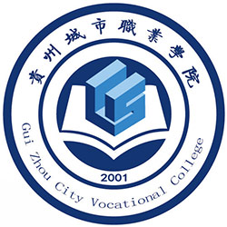 貴州城市職業(yè)學(xué)院2024年招生專業(yè)有哪些？完整專業(yè)目錄
