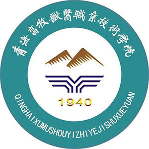 青海農(nóng)牧科技職業(yè)學(xué)院2024年招生專業(yè)有哪些？完整專業(yè)目錄