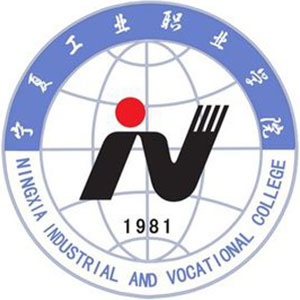寧夏工業職業學院2024年招生專業有哪些？完整專業目錄
