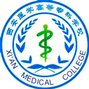 西安醫學高等專科學校2024年招生專業有哪些？完整專業目錄