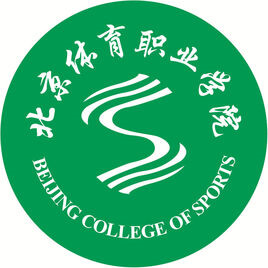 北京體育職業學院2024年招生專業有哪些？完整專業目錄