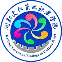 開封文化藝術(shù)職業(yè)學(xué)院2024年招生專業(yè)有哪些？完整專業(yè)目錄