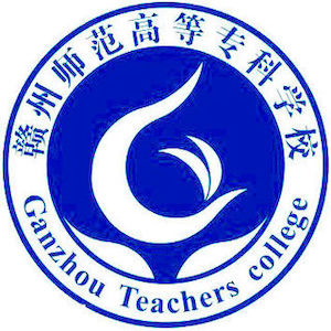贛州師范高等專科學校2024年招生專業有哪些？完整專業目錄
