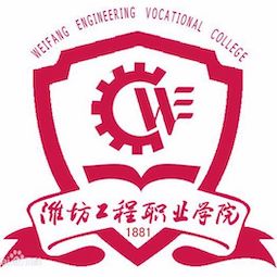 濰坊工程職業(yè)學(xué)院2024年招生專業(yè)有哪些？完整專業(yè)目錄