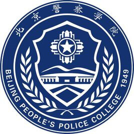 北京警察學院2024年招生專業有哪些？完整專業目錄