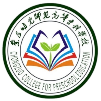 崇左幼兒師范高等?？茖W校2024年招生專業有哪些？完整專業目錄