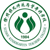 徐州幼兒師范高等專科學校2024年招生專業(yè)有哪些？完整專業(yè)目錄