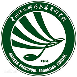 貴陽幼兒師范高等專科學校2024年招生專業有哪些？完整專業目錄