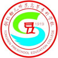 銅仁幼兒師范高等專科學(xué)校2024年招生專業(yè)有哪些？完整專業(yè)目錄