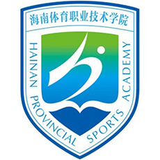 海南體育職業技術學院2024年招生專業有哪些？完整專業目錄