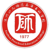 撫州幼兒師范高等?？茖W校2024年招生專業有哪些？完整專業目錄