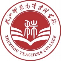 株洲師范高等專科學(xué)校2024年招生專業(yè)有哪些？完整專業(yè)目錄