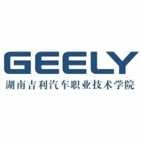湖南吉利汽車職業技術學院2024年招生專業有哪些？完整專業目錄