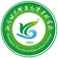 湘南幼兒師范高等?？茖W校2024年招生專業有哪些？完整專業目錄