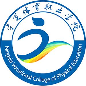 寧夏體育職業(yè)學(xué)院2024年招生專業(yè)有哪些？完整專業(yè)目錄