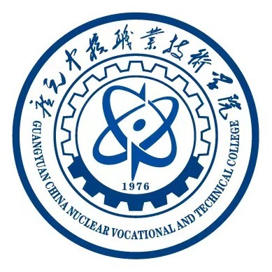 廣元中核職業技術學院2024年招生專業有哪些？完整專業目錄