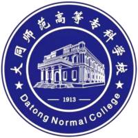 大同師范高等專科學校2024年招生專業有哪些？完整專業目錄