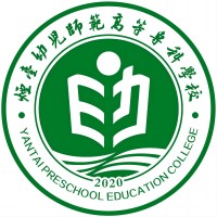 煙臺幼兒師范高等專科學(xué)校2024年招生專業(yè)有哪些？完整專業(yè)目錄