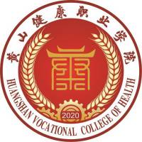 黃山健康職業學院2024年招生專業有哪些？完整專業目錄
