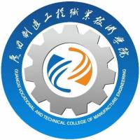 廣西制造工程職業(yè)技術(shù)學院2024年招生專業(yè)有哪些？完整專業(yè)目錄
