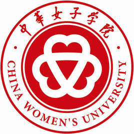中華女子學(xué)院2024年招生專業(yè)有哪些？完整專業(yè)目錄