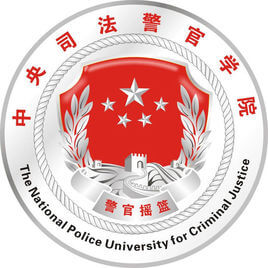中央司法警官學(xué)院2024年招生專業(yè)有哪些？完整專業(yè)目錄